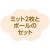 ぴったんこキャッチ ミット ボール セット キャッチボール 玩具 おもちゃ 外遊び 運動 スポーツ 子供用  アーテック 3059