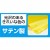 サテンロングハッピ 白(赤襟) L ハチマキ付 はっぴ 法被 運動会 イベント 衣装 小道具 競技 遊戯 ダンス 大人用 アーテック 4078