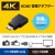 【代引不可】HDMI 変換アダプタ 【 Mini HDMI (タイプC) オス to HDMI (タイプA) メス 】 4K 60P スリムコネクタ RoHS指令準拠 ブラック エレコム AD-HDACS3BK