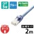 【代引不可】LANケーブル ツメ折れ防止  CAT5e対応 2m ブルー 20個セット エレコム LD-CTT/BU2/RS2