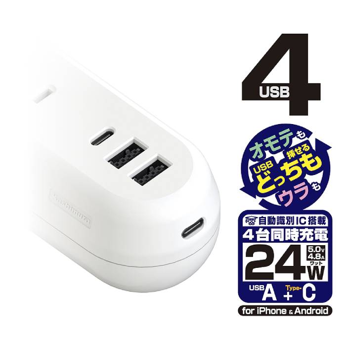 電源タップ USB付 3口 ACコンセント USB Type-C 2ポート+Type-A