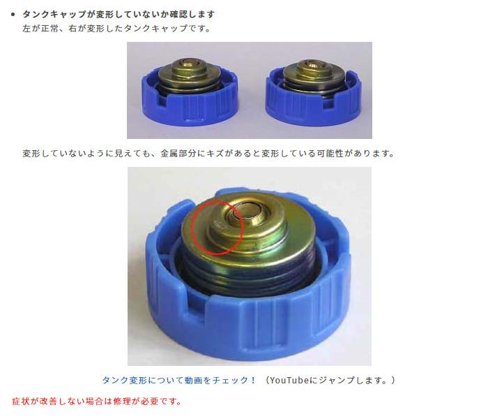 家庭用石油ファンヒーター用 タンク口金 給油汚れんキャップ ダイニチ 8060110