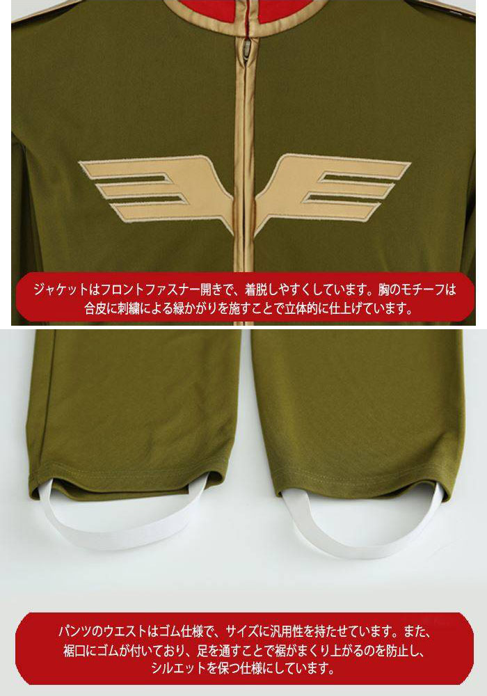 アウトレット（保証なし）】公式 機動戦士ガンダム ジオン公国軍制服