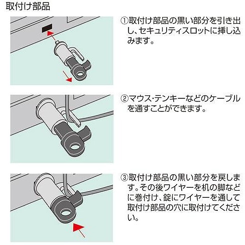 即納】【代引不可】サンワサプライ パソコンセキュリティワイヤー