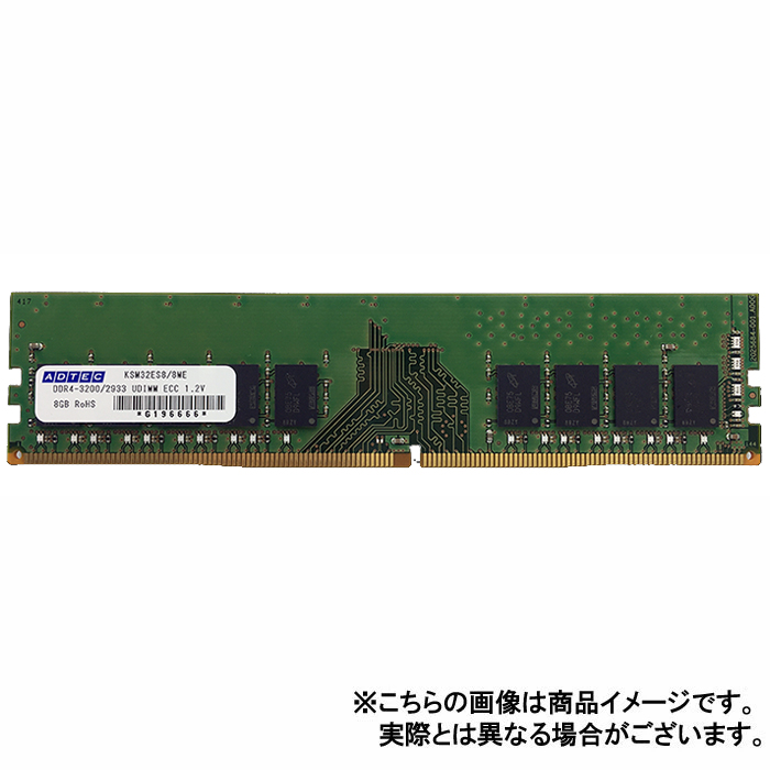 メモリ サーバ用 増設メモリ DDR4-2933 UDIMM ECC 16GBx4枚組 1Rx8