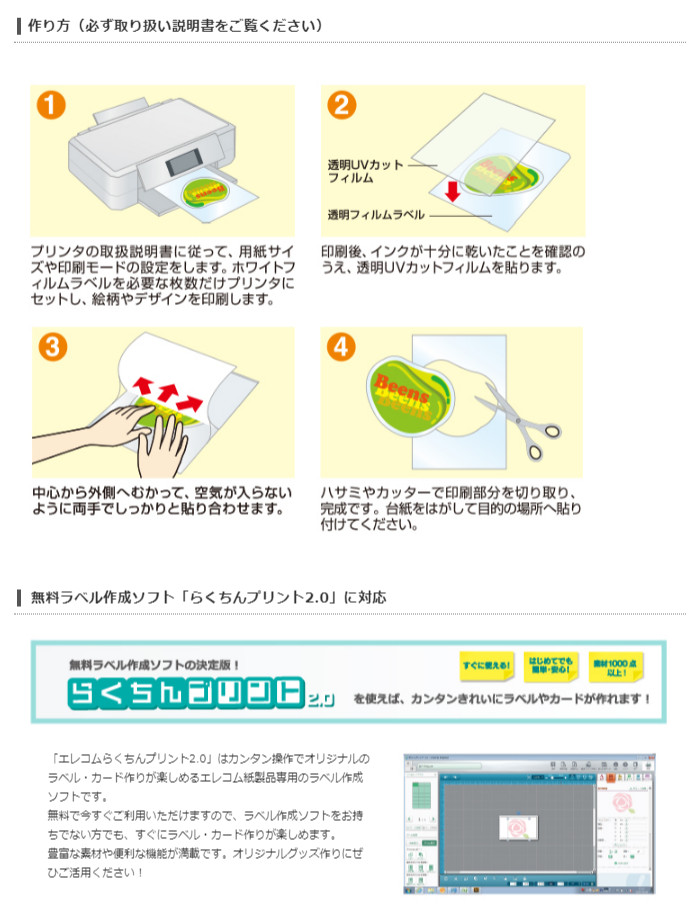 手作りステッカー 強粘着 A4 透明 10セット エレコム EDT-STSC10