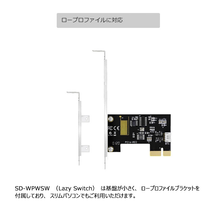 電源スイッチ ワイヤレス化キット 無線化 デスクトップPC電源