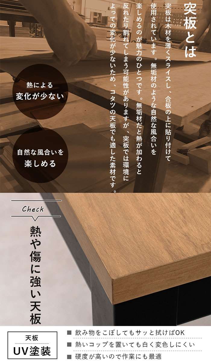 北海道・沖縄・離島配送不可】【代引不可】こたつ こたつテーブル