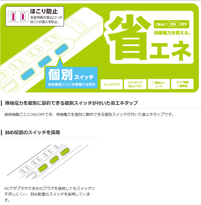 即納】【代引不可】ほこり防止シャッター付 省エネタップ 2ピン式4個口タイプ 1m エレコム T-E6A-2410WH -  スマホアクセサリ・周辺機器・AV機器・家電・補聴器の通販専門店 やるCAN