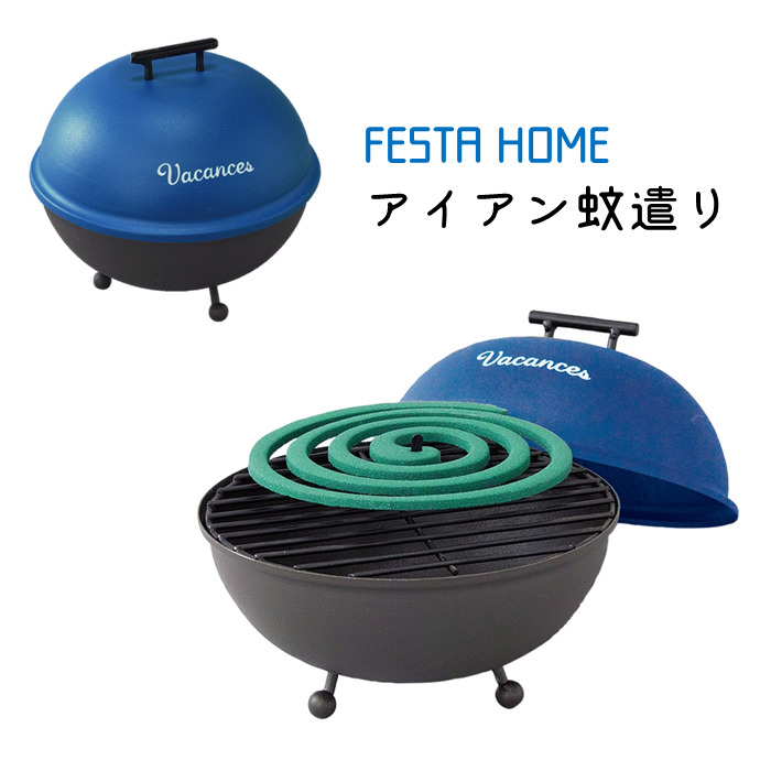 蚊取り線香入れ 蚊遣り 蚊やり アイアン蚊遣り BBQ GRILL バーベキューグリル型 蚊取り線香立て 蚊取り線香ホルダー おしゃれ 虫除け