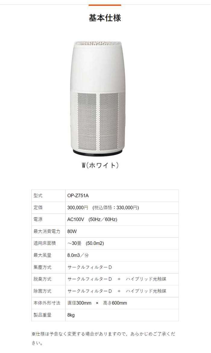 北海道・沖縄・離島配送不可】【代引不可】空気清浄機 プリマヴェーラ