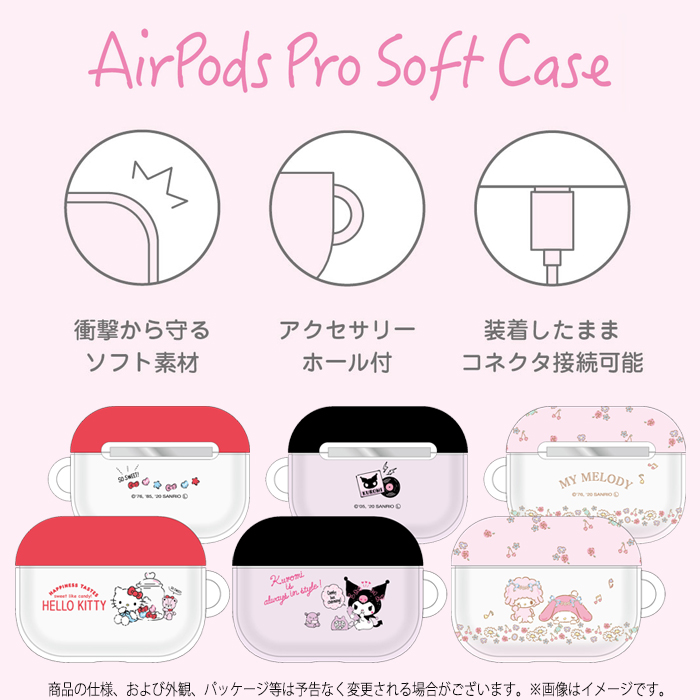 AirPodsPro エアポッズプロ ケース カバー サンリオ ソフトケース Air