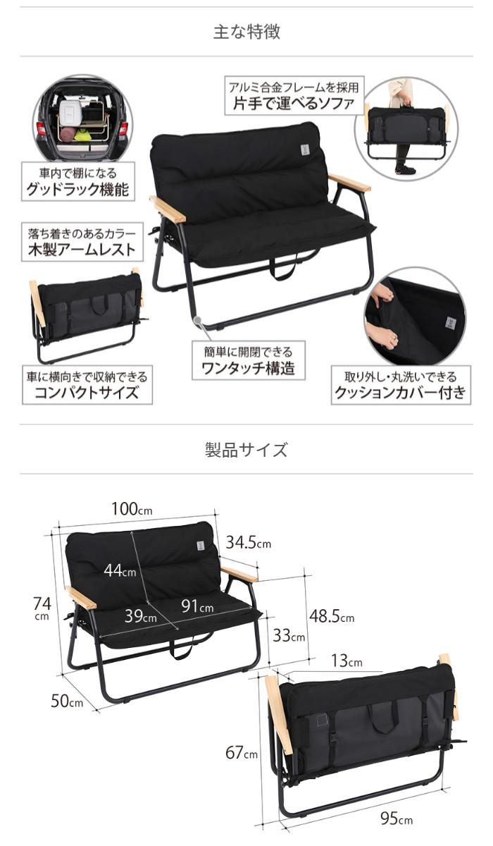 グッドラックソファ 車の荷室に入れて棚として使用できる 2人掛け 折りたたみ 静止耐荷重160kg 車内収納 積載 アウトドア キャンプ