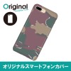 ドレスマ iPhone 8 Plus/7 Plus(アイフォン エイト プラス/セブン プラス)用シェルカバー カモフラージュ ドレスマ IP7P-08CM053