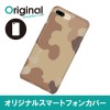 ドレスマ iPhone 8 Plus/7 Plus(アイフォン エイト プラス/セブン プラス)用シェルカバー カモフラージュ ドレスマ IP7P-08CM057