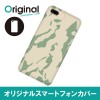 ドレスマ iPhone 8 Plus/7 Plus(アイフォン エイト プラス/セブン プラス)用シェルカバー カモフラージュ ドレスマ IP7P-08CM061