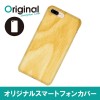 ドレスマ iPhone 8 Plus/7 Plus(アイフォン エイト プラス/セブン プラス)用シェルカバー 木目調 ドレスマ IP7P-08WD268