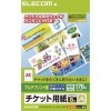 【即納】【代引不可】エレコム(ELECOM) チケットカード(様々なプリンタで印刷できるマルチプリント(M)) MT-J8F176 製品型番：MT-J8F176 （4953103240278）