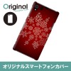 【送料無料(メール便で出荷)】 ドレスマ Xperia Z1 SO-01F/SOL23(エクスペリア ゼットワン)用シェルカバー 季節 ウインターモチーフ 製品型番：SO01F-08WI079