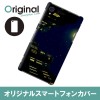 【送料無料(メール便で出荷)】 ドレスマ Xperia Z1 SO-01F/SOL23(エクスペリア ゼットワン)用シェルカバー 季節 ウインターモチーフ 製品型番：SO01F-08WI084