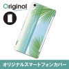 【送料無料(メール便で出荷)】 ドレスマ Xperia Z3 SO-01G(エクスペリア ゼットスリー)用シェルカバー 季節 サマーモチーフ 製品型番：SO01G-08SM072