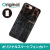 ドレスマ iPhone 8 Plus/7 Plus(アイフォン エイト プラス/セブン プラス)用シェルカバー 木目調 ドレスマ IP7P-08WD373