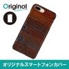 ドレスマ iPhone 8 Plus/7 Plus(アイフォン エイト プラス/セブン プラス)用シェルカバー 木目調 ドレスマ IP7P-08WD379