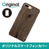 ドレスマ iPhone 8 Plus/7 Plus(アイフォン エイト プラス/セブン プラス)用シェルカバー 木目調 ドレスマ IP7P-08WD398