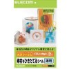 【代引不可】エレコム(ELECOM) フリーラベル EDT-FFC 製品型番：EDT-FFC （4953103071667）