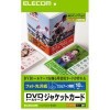 【代引不可】エレコム(ELECOM) [スリムケース用][フォト光沢]メディア関連 EDT-KDVDM1 製品型番：EDT-KDVDM1 （4953103171725）