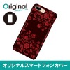 ドレスマ iPhone 8 Plus/7 Plus(アイフォン エイト プラス/セブン プラス)用シェルカバー ダマスク ドレスマ IP7P-08DM047