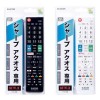 【即納】【代引不可】シャープ製テレビ アクオス専用 かんたんTVリモコン 液晶テレビリモコン 設定済 便利 エレコム ERC-TV02-SH