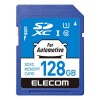 【代引不可】カーナビ向け SDXCメモリカード 128GB 耐衝撃 高耐久 防犯/監視/ネットワークカメラ対応 エレコム MF-DRSD128GU11