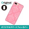 ドレスマ iPhone 8 Plus/7 Plus(アイフォン エイト プラス/セブン プラス)用シェルカバー ダマスク ドレスマ IP7P-08DM099