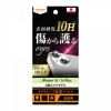 iPhone 14 / 14 Plus フィルム 10H カメラレンズ 2セット 4枚入 レイアウト RT-P3638FT/CA12