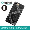 ドレスマ iPhone 8 Plus/7 Plus(アイフォン エイト プラス/セブン プラス)用シェルカバー ダマスク ドレスマ IP7P-08DM103