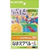 【代引不可】エレコム なまえラベル EDT-KNM18 EDT-KNM18