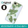 ドレスマ iPhone 8 Plus/7 Plus(アイフォン エイト プラス/セブン プラス)用シェルカバー リーフ ドレスマ IP7P-08RF075