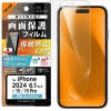 iPhone 16 / 15 / 15 Pro Like standard PETフィルム 光沢 抗菌・抗ウイルス 平面保護 指紋防止 レイアウト RT-P46F/A1