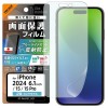 iPhone 16 / 15 / 15 Pro Like standard PETフィルム ブルーライトカット 反射防止 衝撃吸収 抗菌・抗ウイルス 平面保護 指紋防止 レイアウト RT-P46F/DK