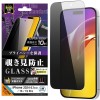 iPhone 16 / 15 / 15 Pro Like standard ガラスフィルム 覗き見防止 光沢 平面保護 硬度10H レイアウト RT-P46F/PG