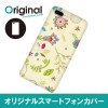 ドレスマ iPhone 8 Plus/7 Plus(アイフォン エイト プラス/セブン プラス)用シェルカバー リーフ ドレスマ IP7P-08RF116