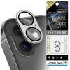 iPhone 16 / iPhone 16 Plus Like standard eyes ガラスフィルム カメラ保護 一体型 マットカラー 硬度10H / グレー レイアウト RT-P4648FG/CAMTGR