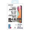 iPhone 16 Pro Max 超々高透明 高強度プロテクトガラス for iPhone 16 Pro Max パワーサポート PLLC-04