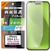 iPhone 16 Plus / 15 Plus / 15 Pro Max Like standard PETフィルム 反射防止 抗菌・抗ウイルス 平面保護 指紋防止 レイアウト RT-P48F/B1