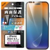 iPhone 16 Plus / 15 Plus / 15 Pro Max Like standard PETフィルム ブルーライトカット 光沢 衝撃吸収 抗菌・抗ウイルス 平面保護 指紋防止 レイアウト RT-P48F/DM