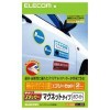 【即納】【代引不可】エレコム(ELECOM) 手作りマグネットステッカー（白色がきれいに映えるホワイト） EDT-STMGW 製品型番：EDT-STMGW （4953103223592）