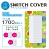 コンセントカバー スイッチ用 イラスト　22デザイン 002 ドレスマ ILS002-S-SOCKET