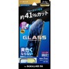 Galaxy A55 5G ガラスフィルム GLASS PREMIUM FILM スタンダードサイズ ブルーライトカット LEPLUS NEXT(2024 春夏フィルム) LN-24SG3FGB