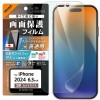 iPhone 16  Pro Like standard PETフィルム ブルーライトカット 光沢 衝撃吸収 抗菌・抗ウイルス 平面保護 指紋防止 レイアウト RT-P47F/DM